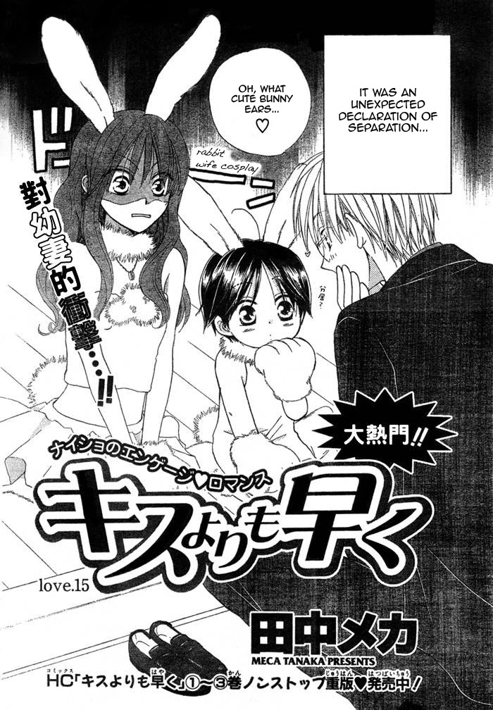 Faster Than a Kiss Chapter 15 page 3 - Chapter 15
