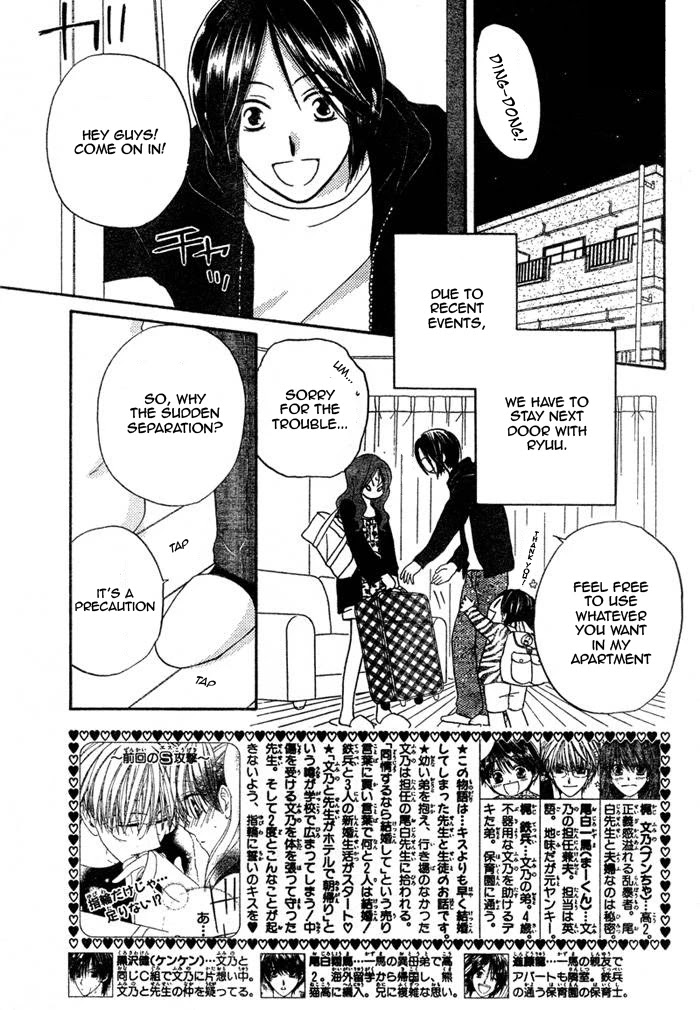 Faster Than a Kiss Chapter 15 page 4 - Chapter 15