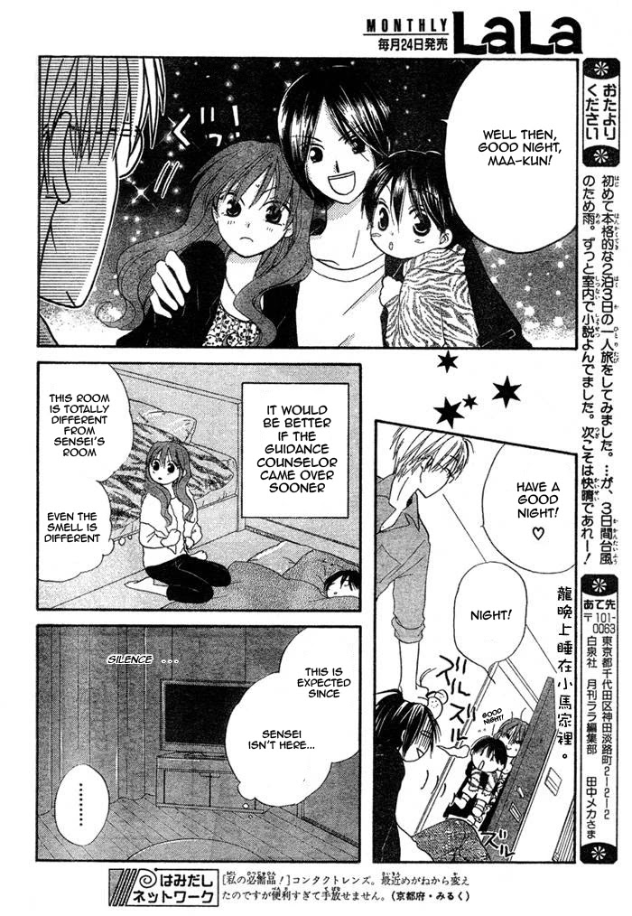 Faster Than a Kiss Chapter 15 page 7 - Chapter 15