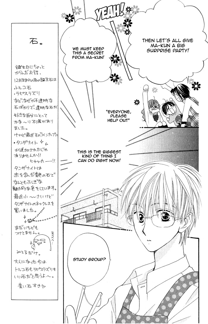 Faster Than a Kiss Chapter 16 page 13 - Chapter 16