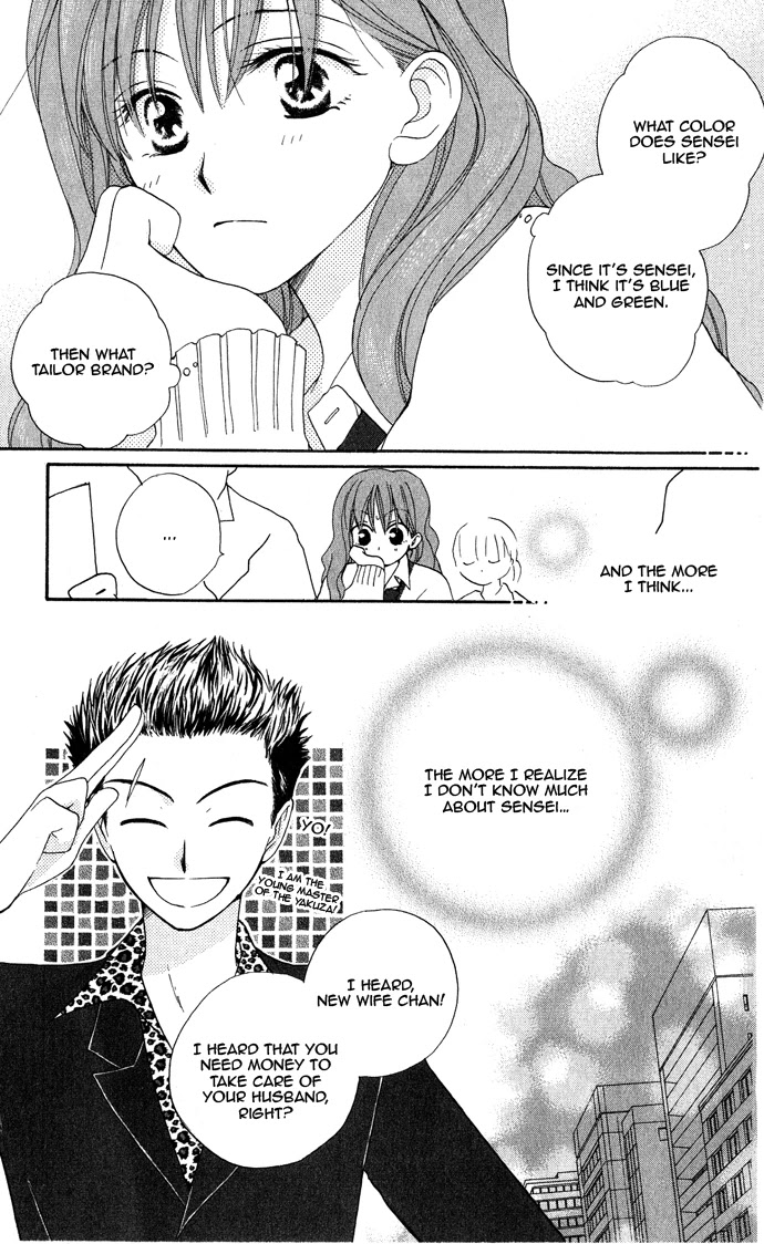 Faster Than a Kiss Chapter 16 page 17 - Chapter 16