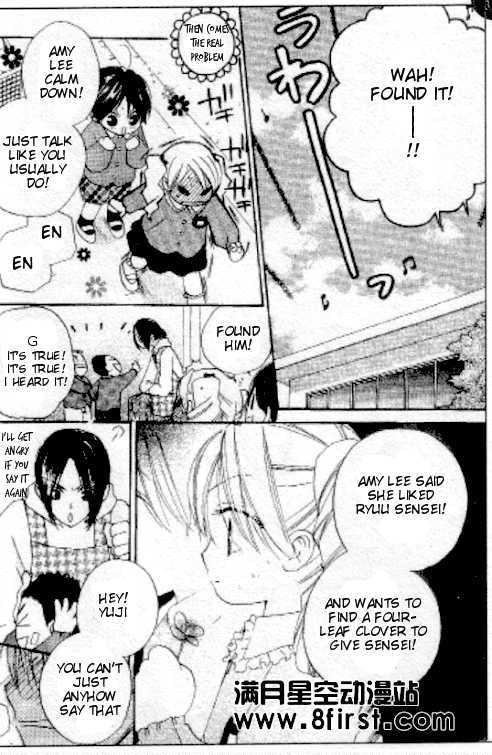 Faster Than a Kiss Chapter 17.5 page 10 - Chapter 17.5