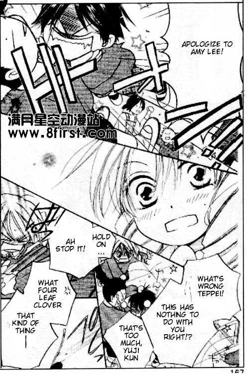 Faster Than a Kiss Chapter 17.5 page 11 - Chapter 17.5