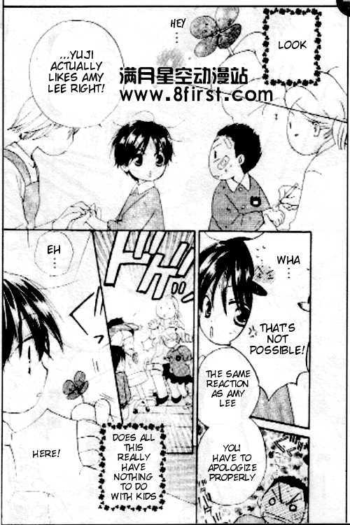 Faster Than a Kiss Chapter 17.5 page 14 - Chapter 17.5
