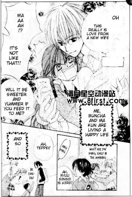 Faster Than a Kiss Chapter 17.5 page 2 - Chapter 17.5