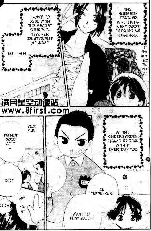 Faster Than a Kiss Chapter 17.5 page 3 - Chapter 17.5