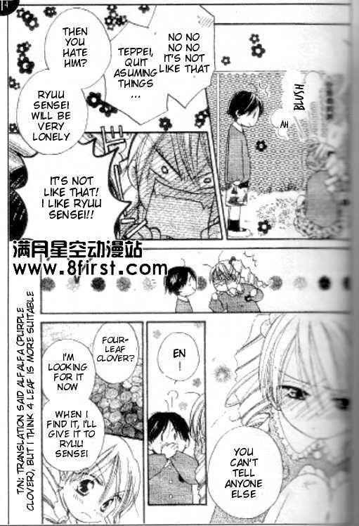 Faster Than a Kiss Chapter 17.5 page 7 - Chapter 17.5