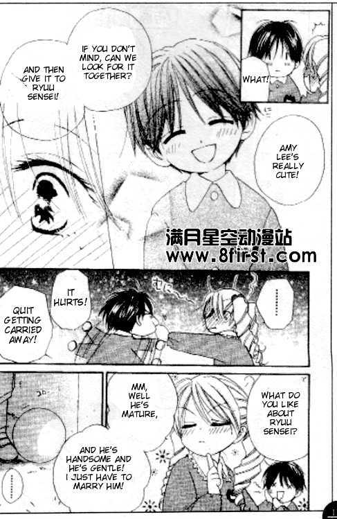 Faster Than a Kiss Chapter 17.5 page 8 - Chapter 17.5