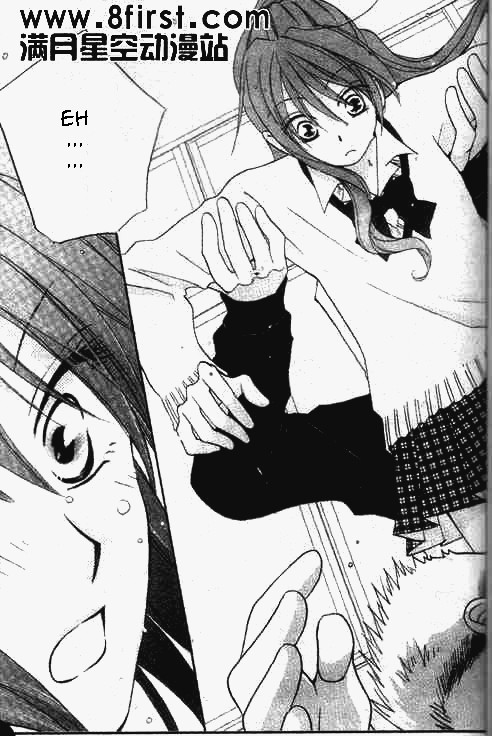 Faster Than a Kiss Chapter 17 page 21 - Chapter 17