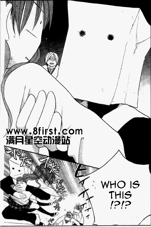 Faster Than a Kiss Chapter 17 page 22 - Chapter 17