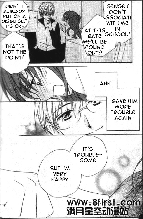 Faster Than a Kiss Chapter 17 page 24 - Chapter 17