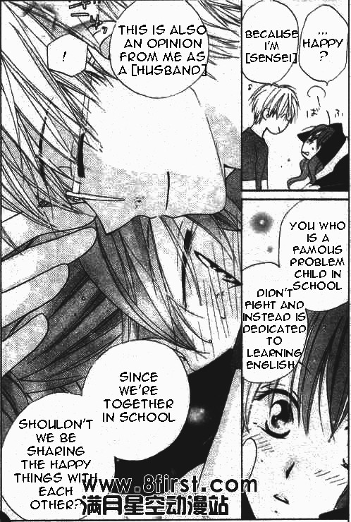 Faster Than a Kiss Chapter 17 page 25 - Chapter 17