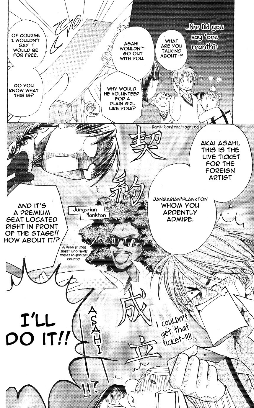 Faster Than a Kiss Chapter 2.5 page 8 - Chapter 2.5