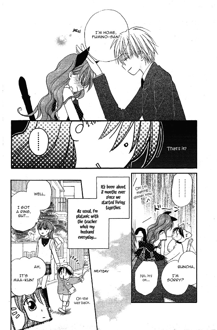 Faster Than a Kiss Chapter 2 page 7 - Chapter 2