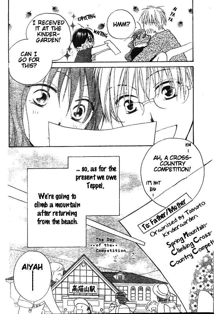 Faster Than a Kiss Chapter 28 page 5 - Chapter 28