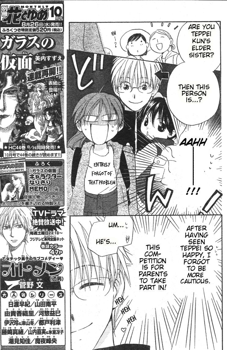 Faster Than a Kiss Chapter 28 page 6 - Chapter 28