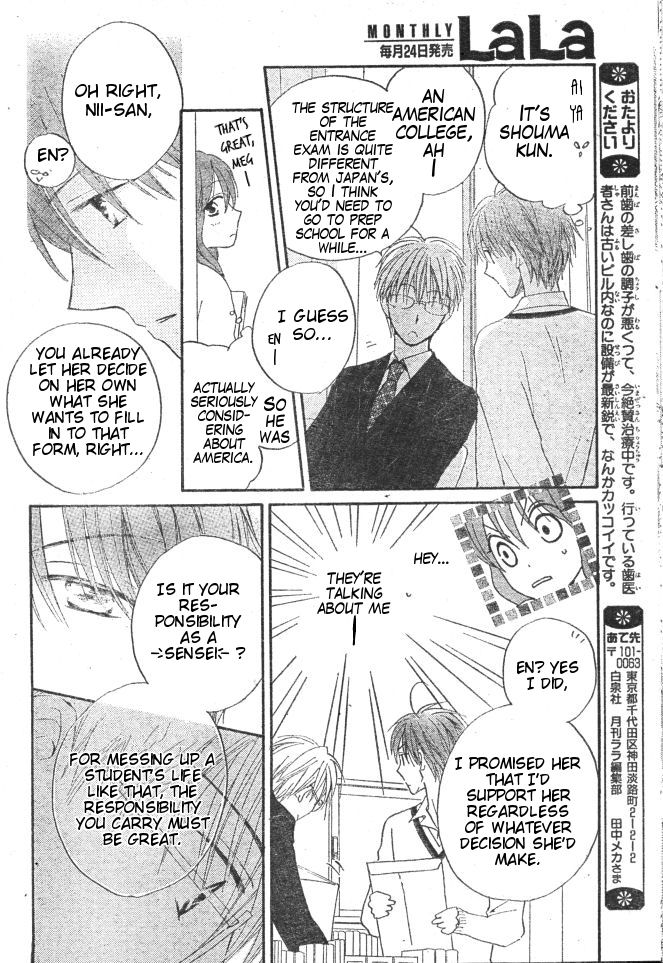 Faster Than a Kiss Chapter 29 page 18 - Chapter 29