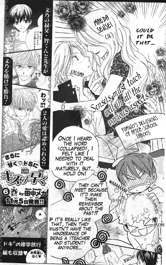 Faster Than a Kiss Chapter 30 page 5 - Chapter 30