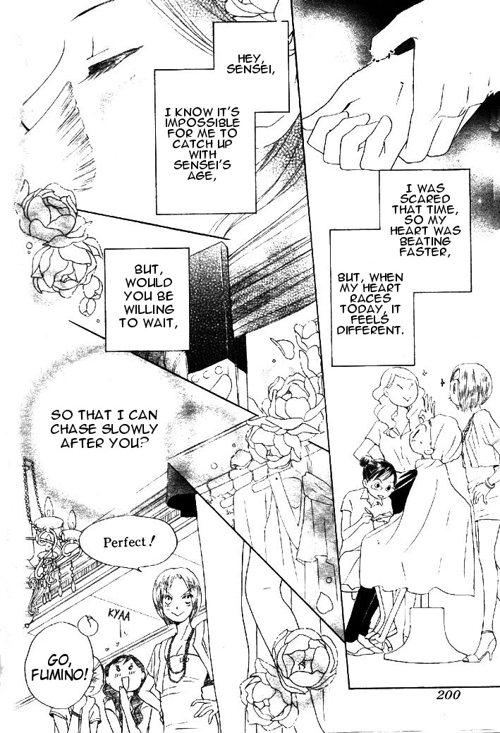 Faster Than a Kiss Chapter 32 page 13 - Chapter 32