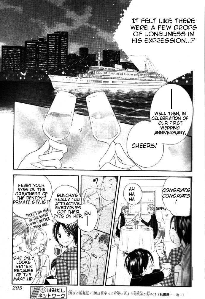 Faster Than a Kiss Chapter 32 page 18 - Chapter 32