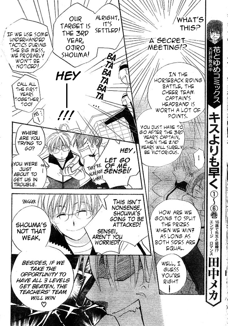 Faster Than a Kiss Chapter 33 page 16 - Chapter 33