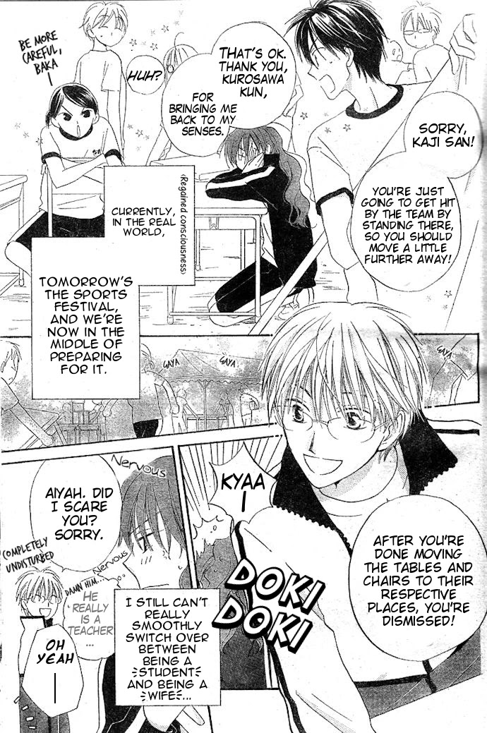 Faster Than a Kiss Chapter 33 page 3 - Chapter 33