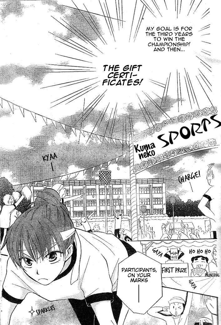 Faster Than a Kiss Chapter 33 page 7 - Chapter 33
