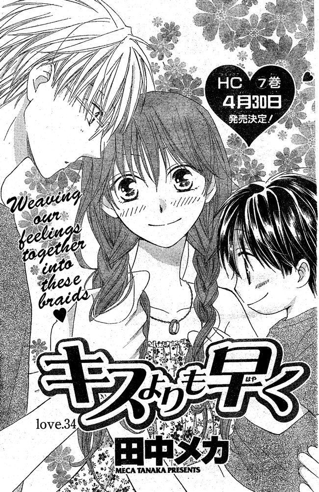 Faster Than a Kiss Chapter 34 page 1 - Chapter 34