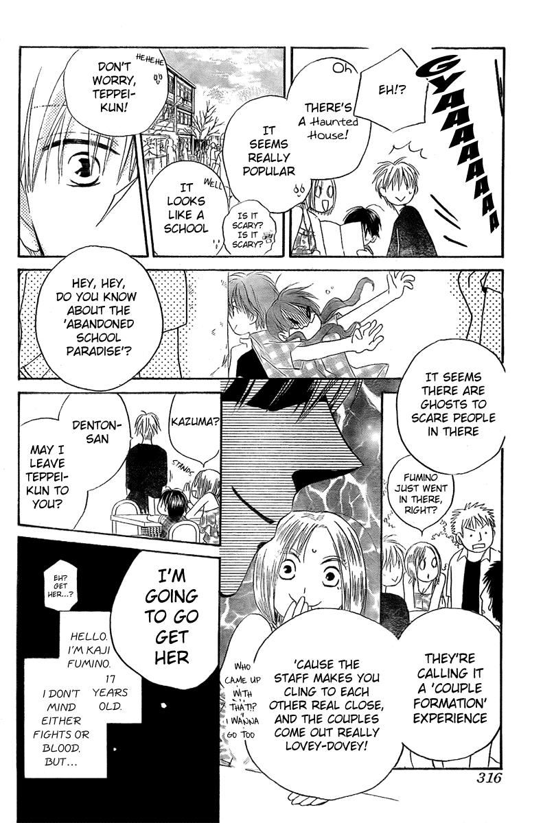 Faster Than a Kiss Chapter 36 page 19 - Chapter 36