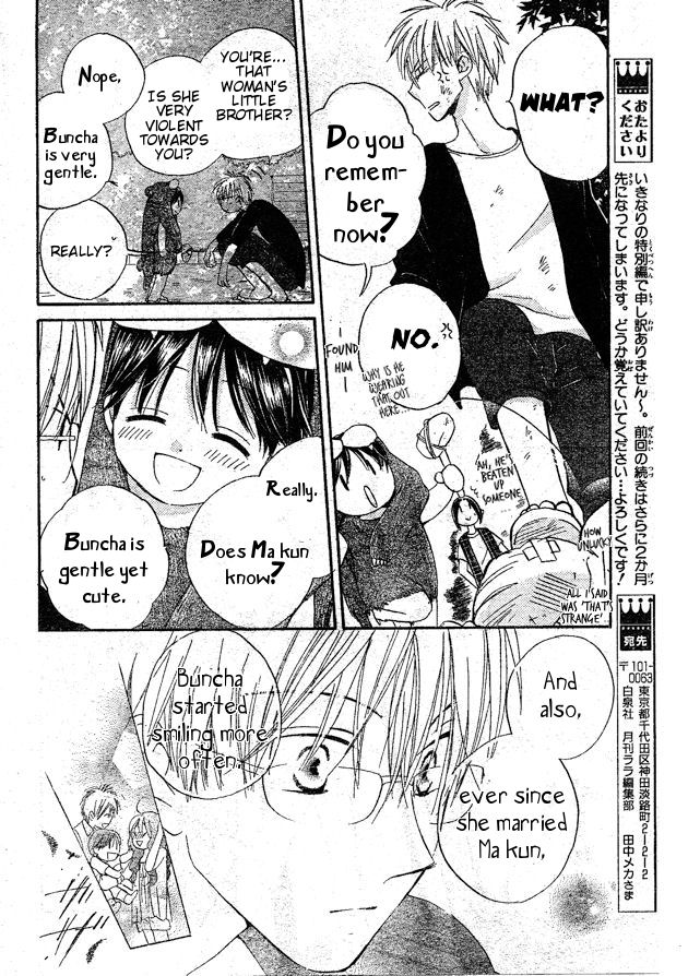 Faster Than a Kiss Chapter 37.5 page 10 - Chapter 37.5