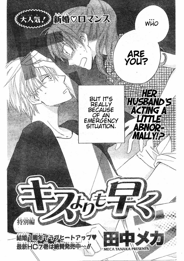 Faster Than a Kiss Chapter 37.5 page 2 - Chapter 37.5