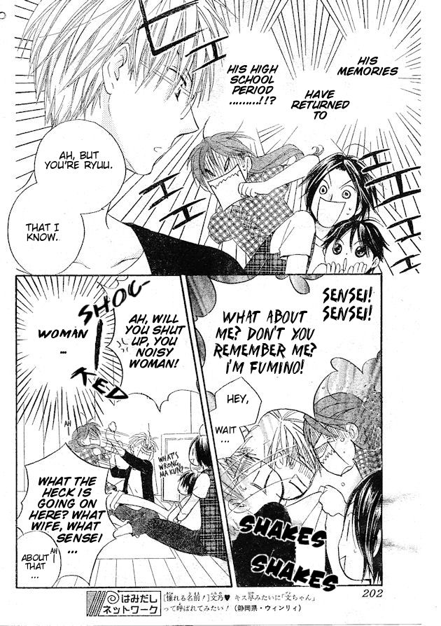 Faster Than a Kiss Chapter 37.5 page 4 - Chapter 37.5