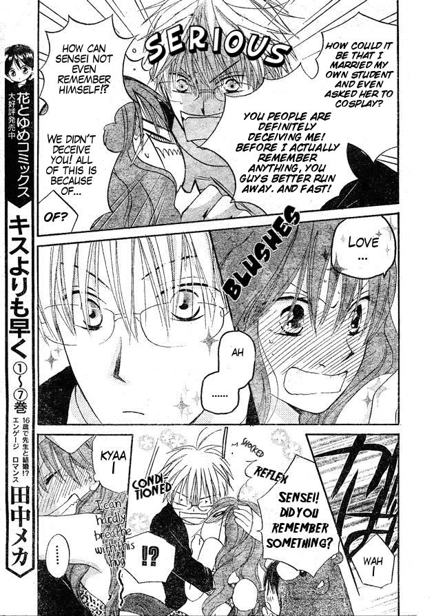 Faster Than a Kiss Chapter 37.5 page 7 - Chapter 37.5