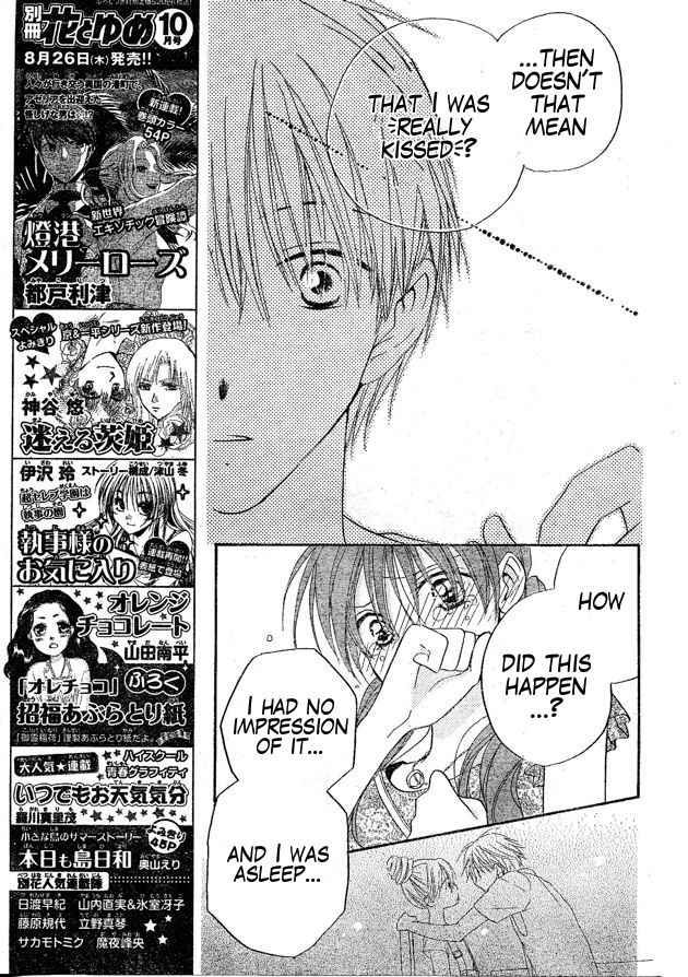 Faster Than a Kiss Chapter 37 page 5 - Chapter 37