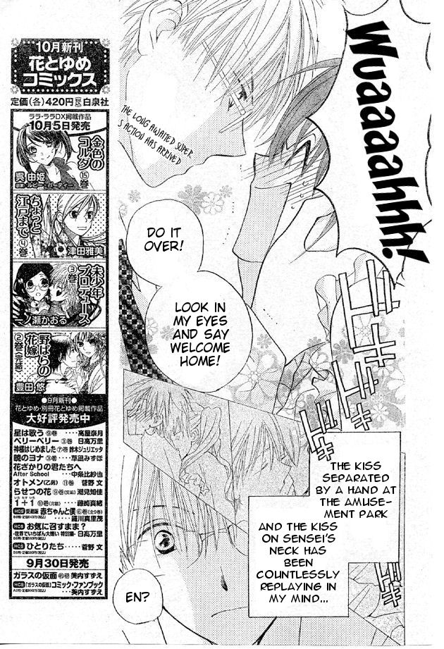 Faster Than a Kiss Chapter 38 page 5 - Chapter 38
