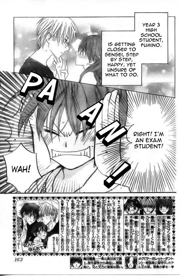 Faster Than a Kiss Chapter 39 page 1 - Chapter 39