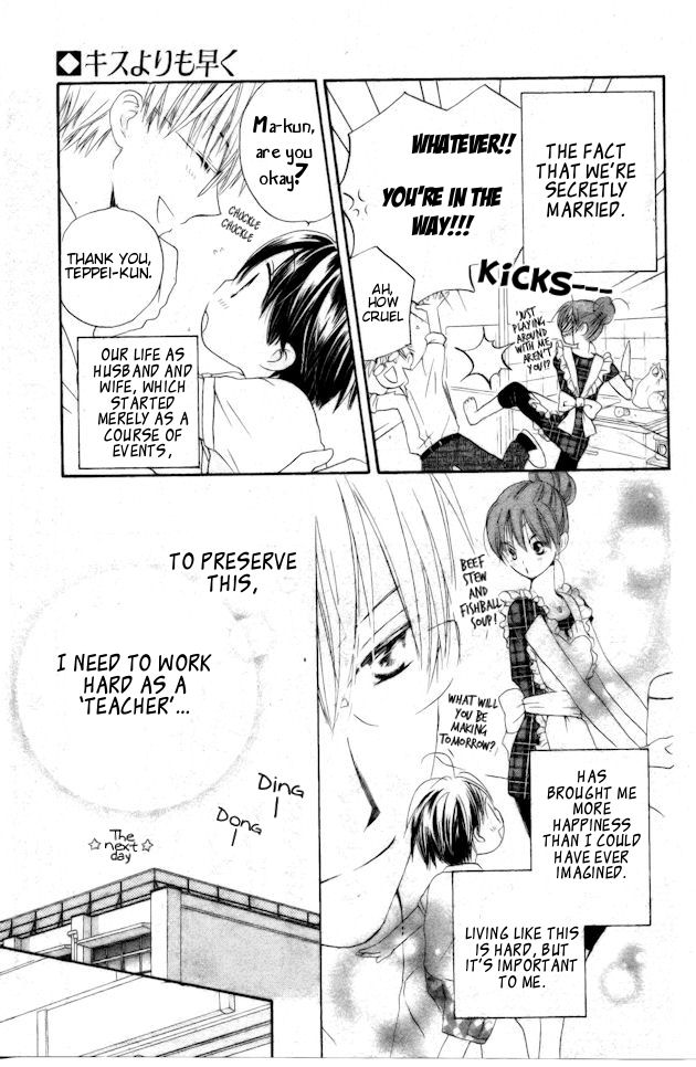 Faster Than a Kiss Chapter 42.5 page 3 - Chapter 42.5