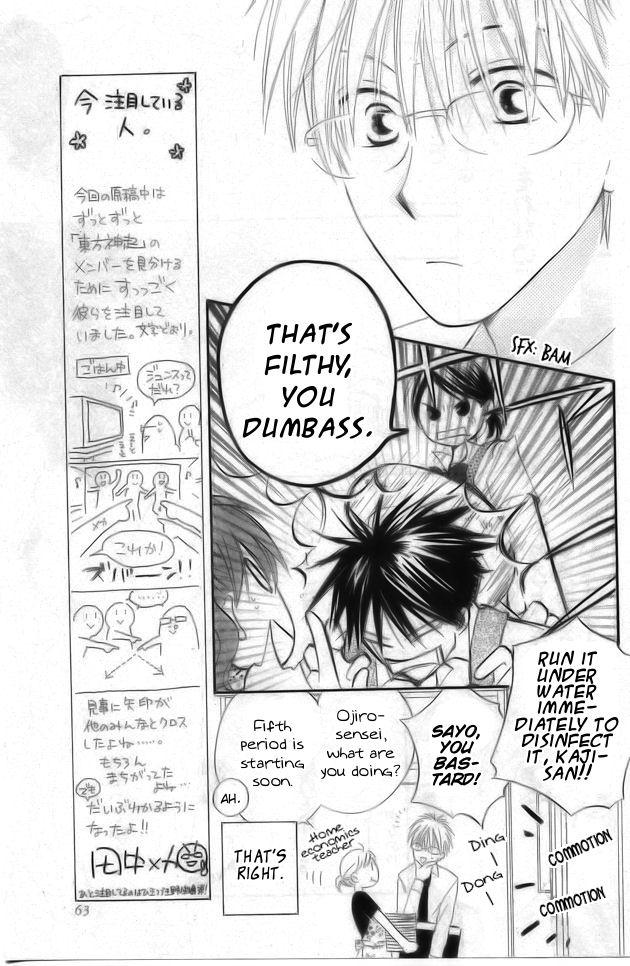 Faster Than a Kiss Chapter 42.5 page 5 - Chapter 42.5