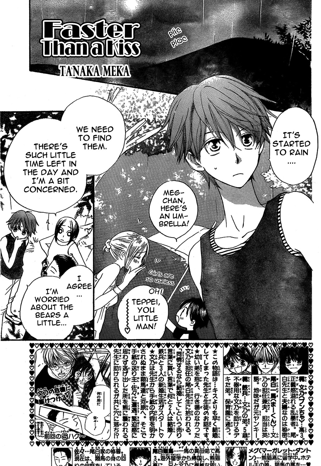 Faster Than a Kiss Chapter 43 page 2 - Chapter 43