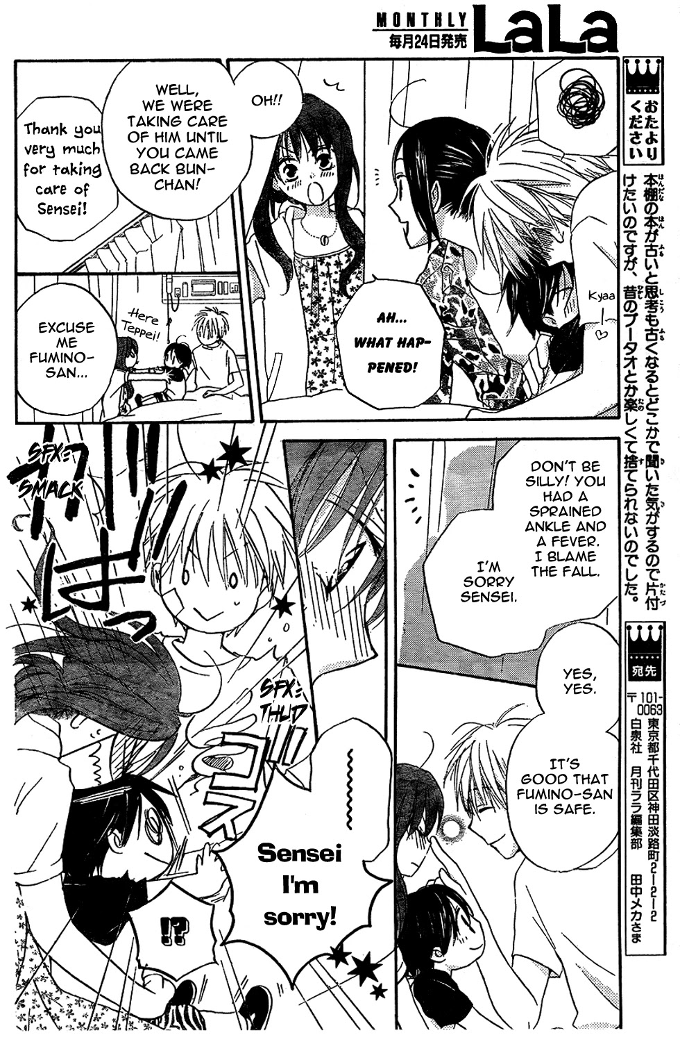 Faster Than a Kiss Chapter 44 page 15 - Chapter 44
