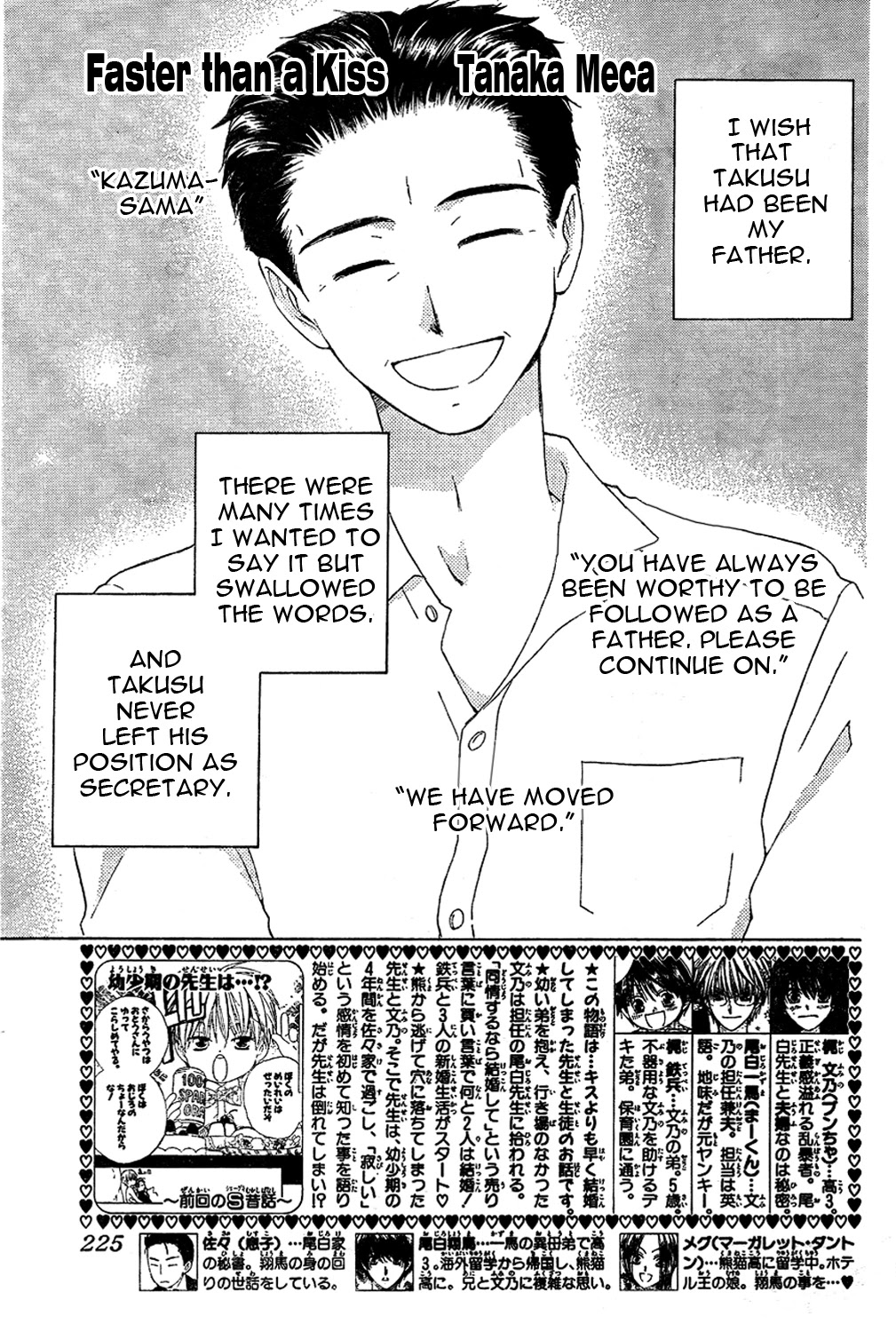 Faster Than a Kiss Chapter 44 page 2 - Chapter 44