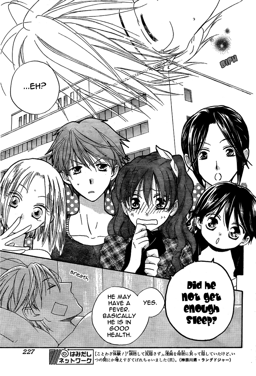Faster Than a Kiss Chapter 44 page 4 - Chapter 44
