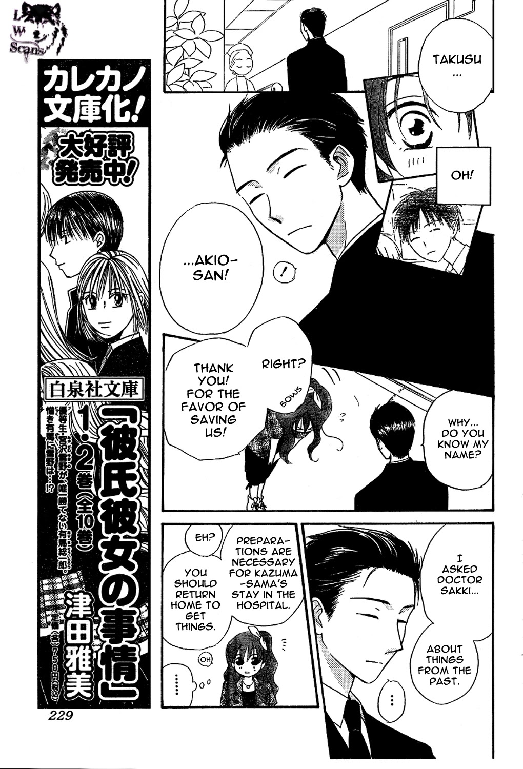 Faster Than a Kiss Chapter 44 page 6 - Chapter 44