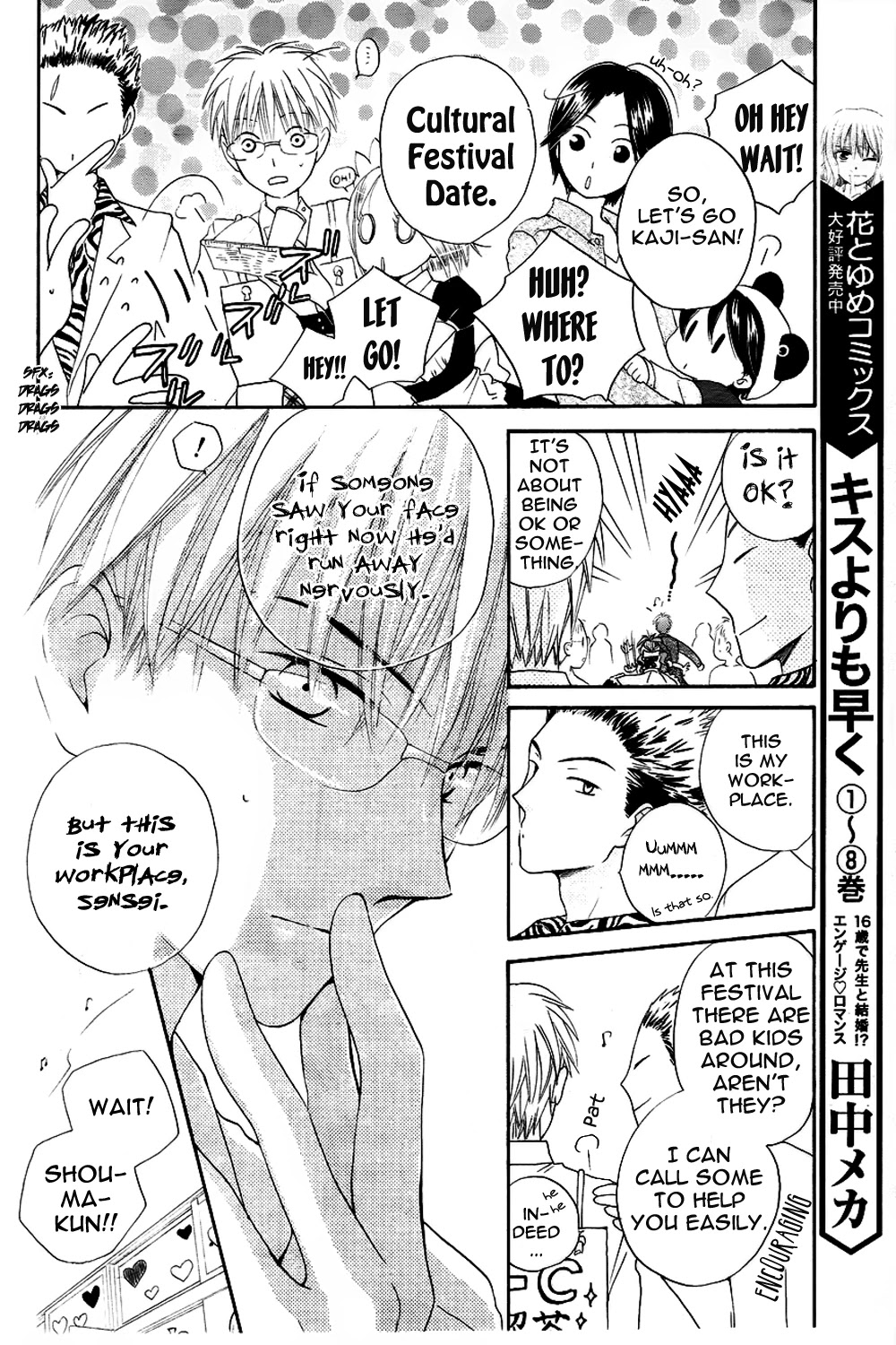 Faster Than a Kiss Chapter 45 page 13 - Chapter 45