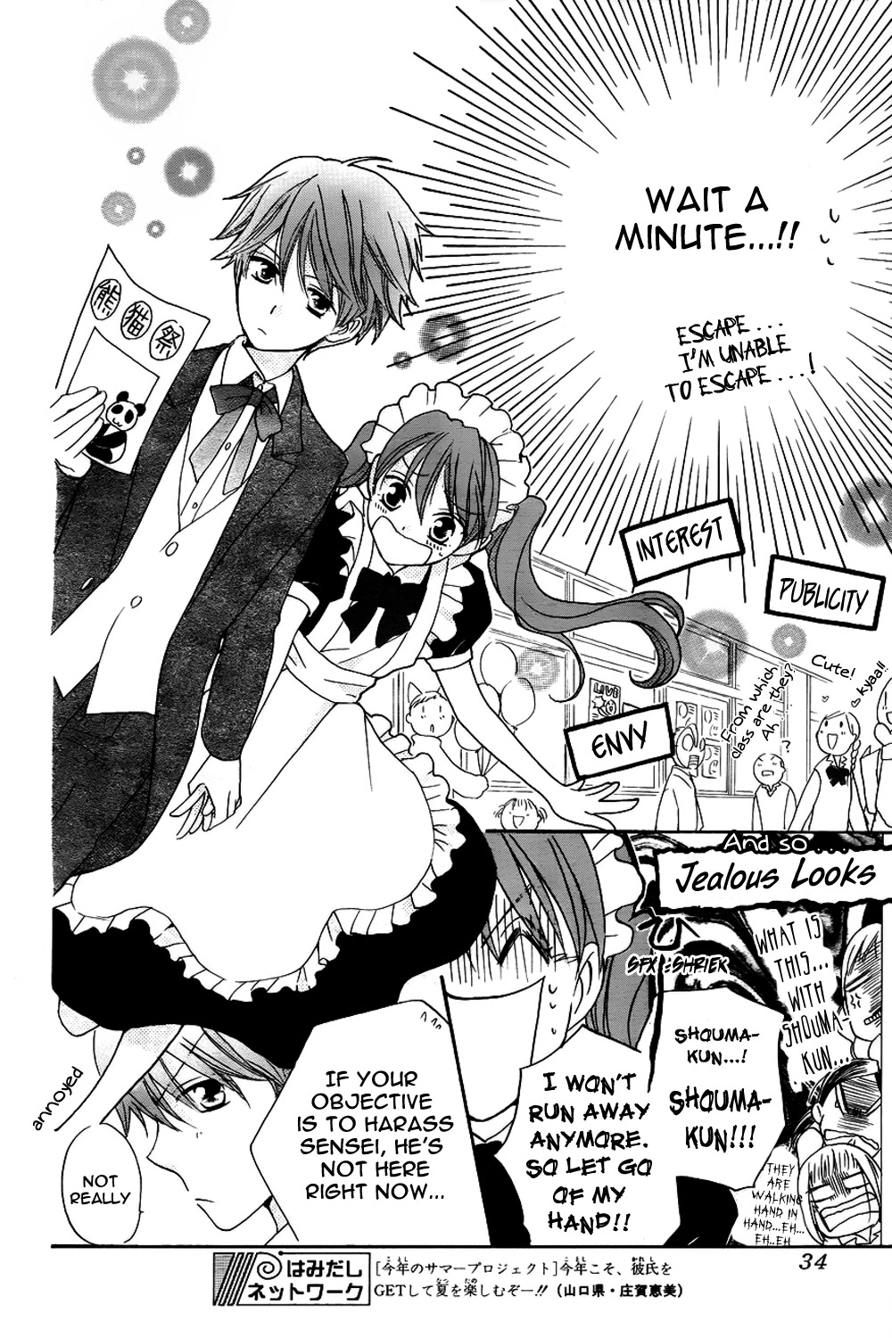 Faster Than a Kiss Chapter 45 page 15 - Chapter 45