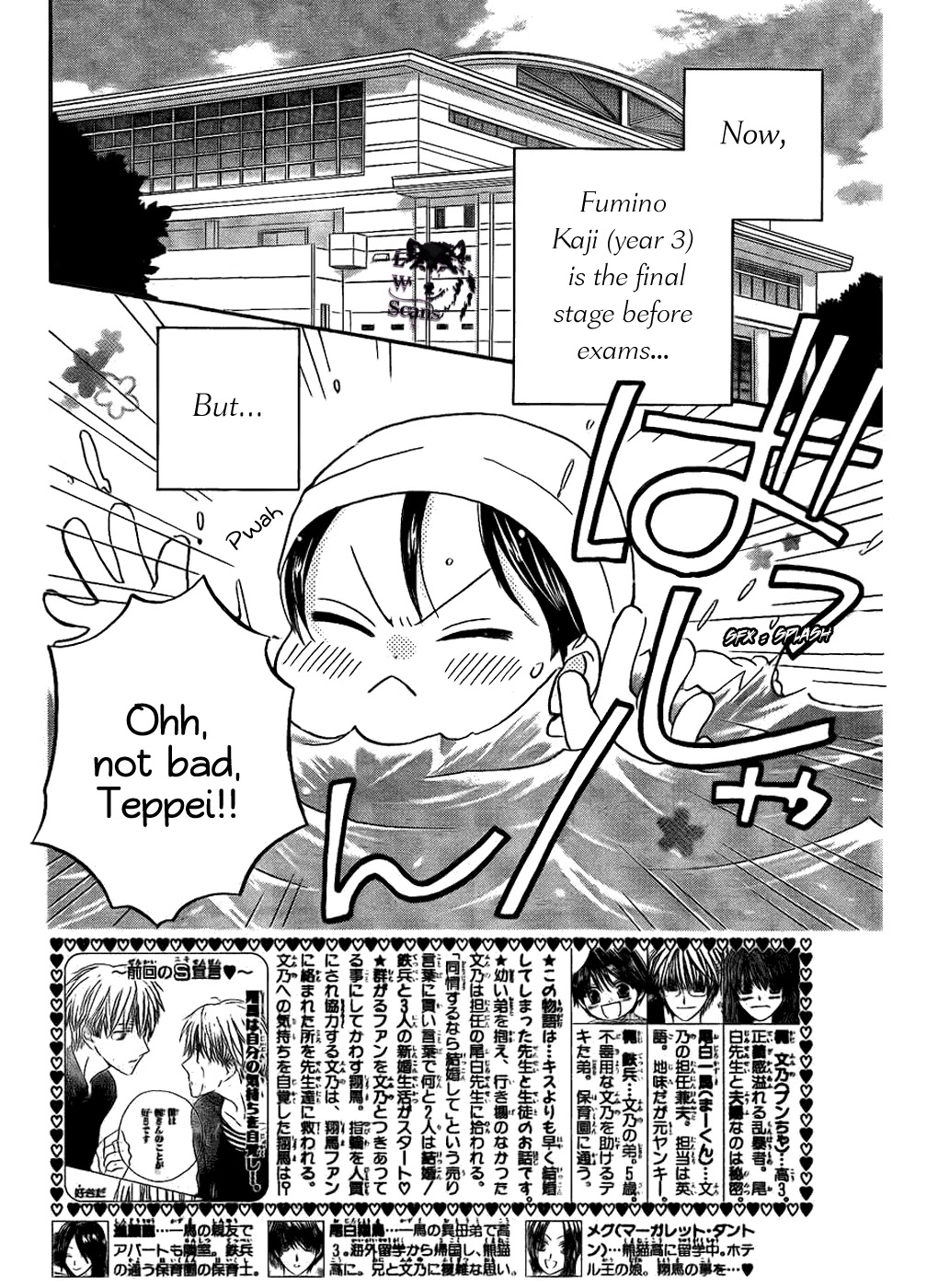 Faster Than a Kiss Chapter 47 page 3 - Chapter 47