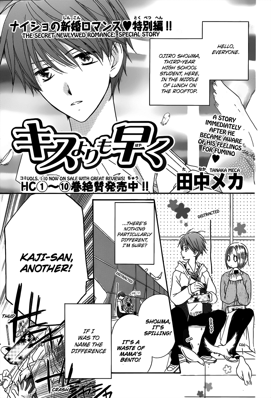 Faster Than a Kiss Chapter 55.5 page 2 - Chapter 55.5
