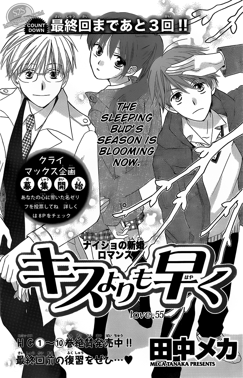 Faster Than a Kiss Chapter 55 page 1 - Chapter 55