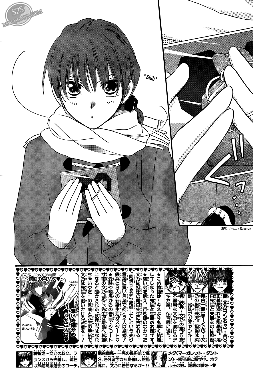 Faster Than a Kiss Chapter 55 page 2 - Chapter 55