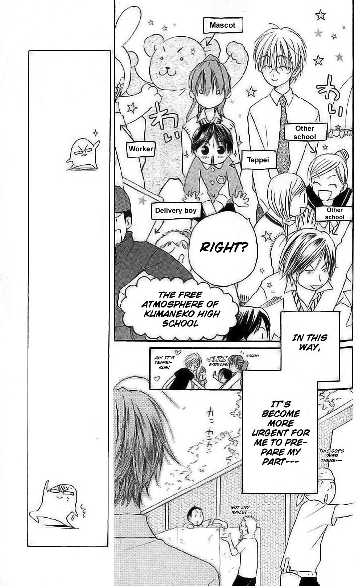 Faster Than a Kiss Chapter 8 page 15 - Chapter 8
